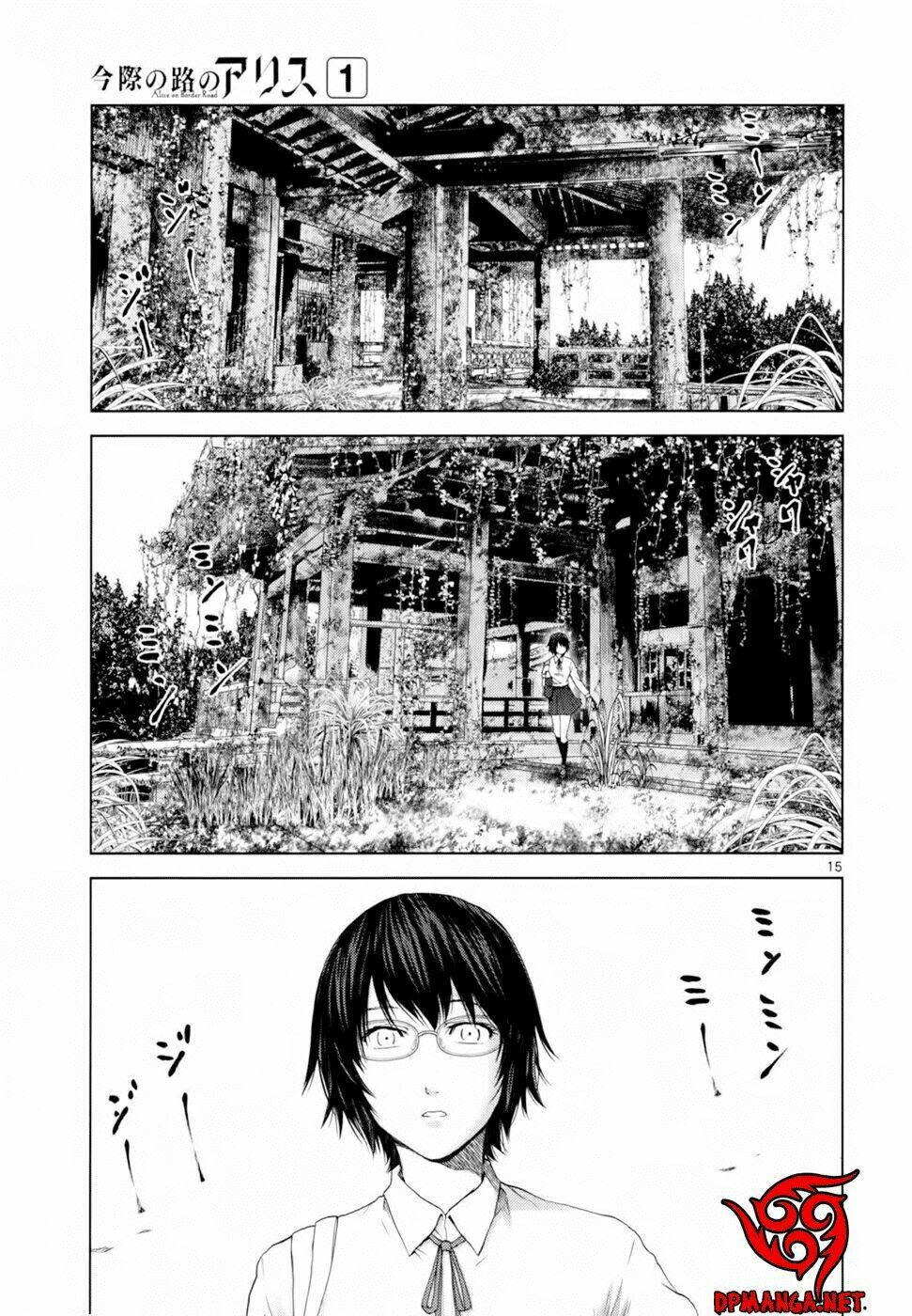 Imawa No Michi No Alice: Alice On Border Road Chapter 1 - Next Chapter 1.2