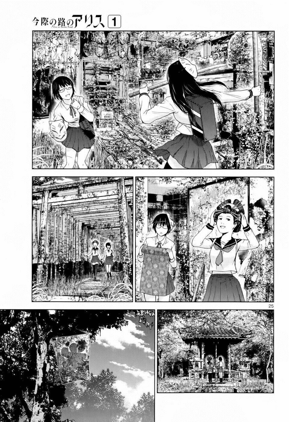 Imawa No Michi No Alice: Alice On Border Road Chapter 1 - Next Chapter 1.2