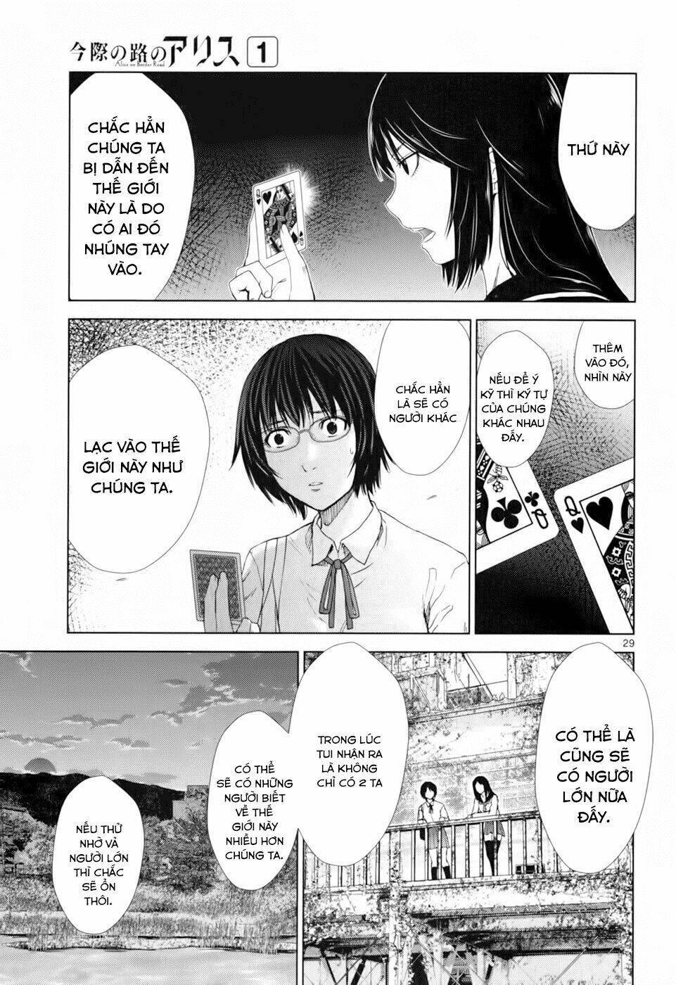 Imawa No Michi No Alice: Alice On Border Road Chapter 1 - Next Chapter 1.2