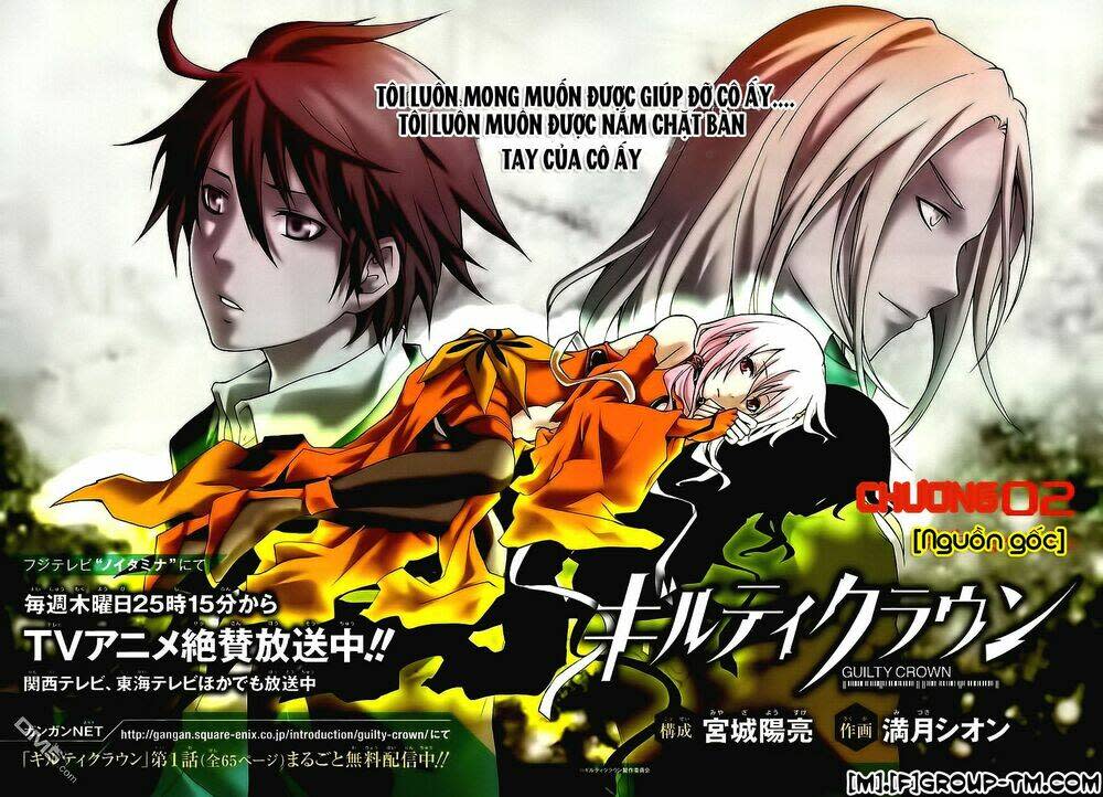 Guilty Crown Chapter 2 - Next Chapter 3