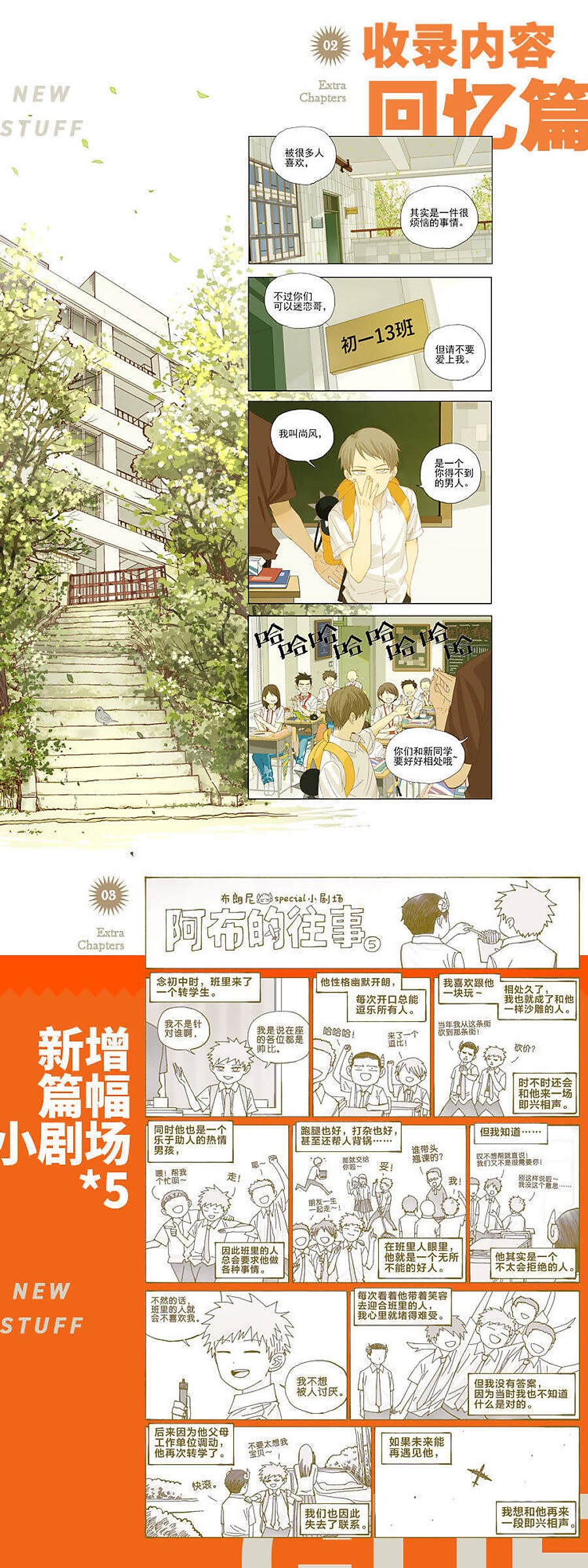 friends zone Chapter 70 - Trang 2