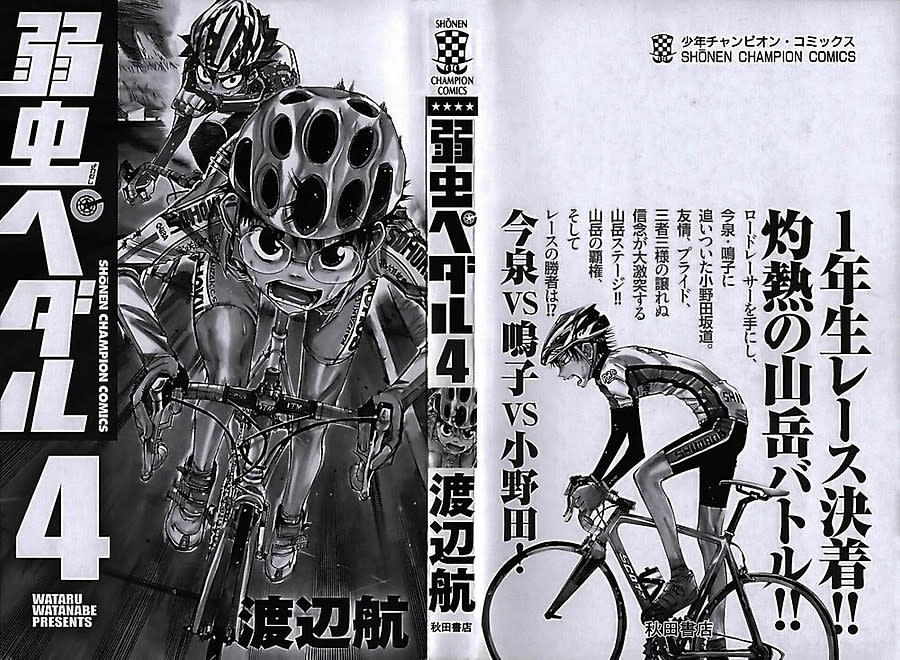 Yowamushi Pedal Chapter 26 - Trang 2