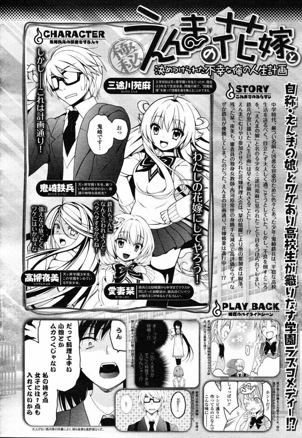 Enma no Hanayome to Kimetsukerareta Fukou na Ore no Jinsei Keikaku Chapter 5 - Next Chapter 6