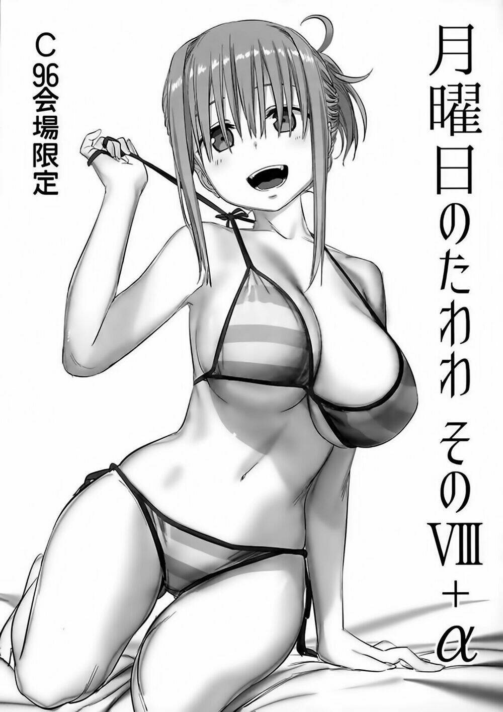 Getsuyobi No Tawawa Sono Chapter 64 - Next Chapter 65