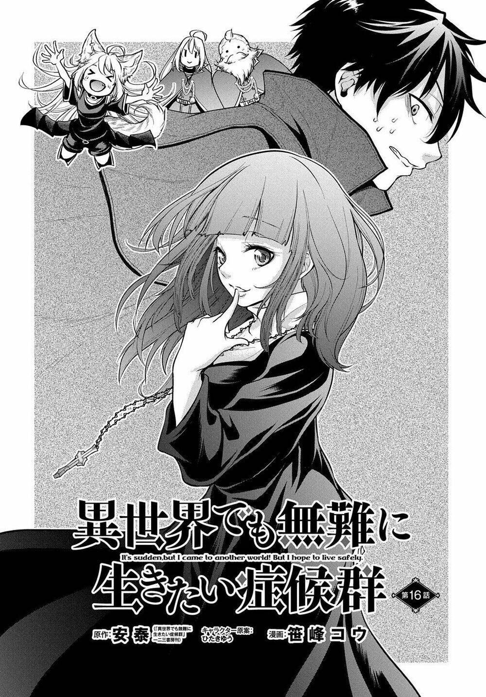 isekai demo bunan ni ikitai shoukougun Chapter 16 - Next chapter 16.1