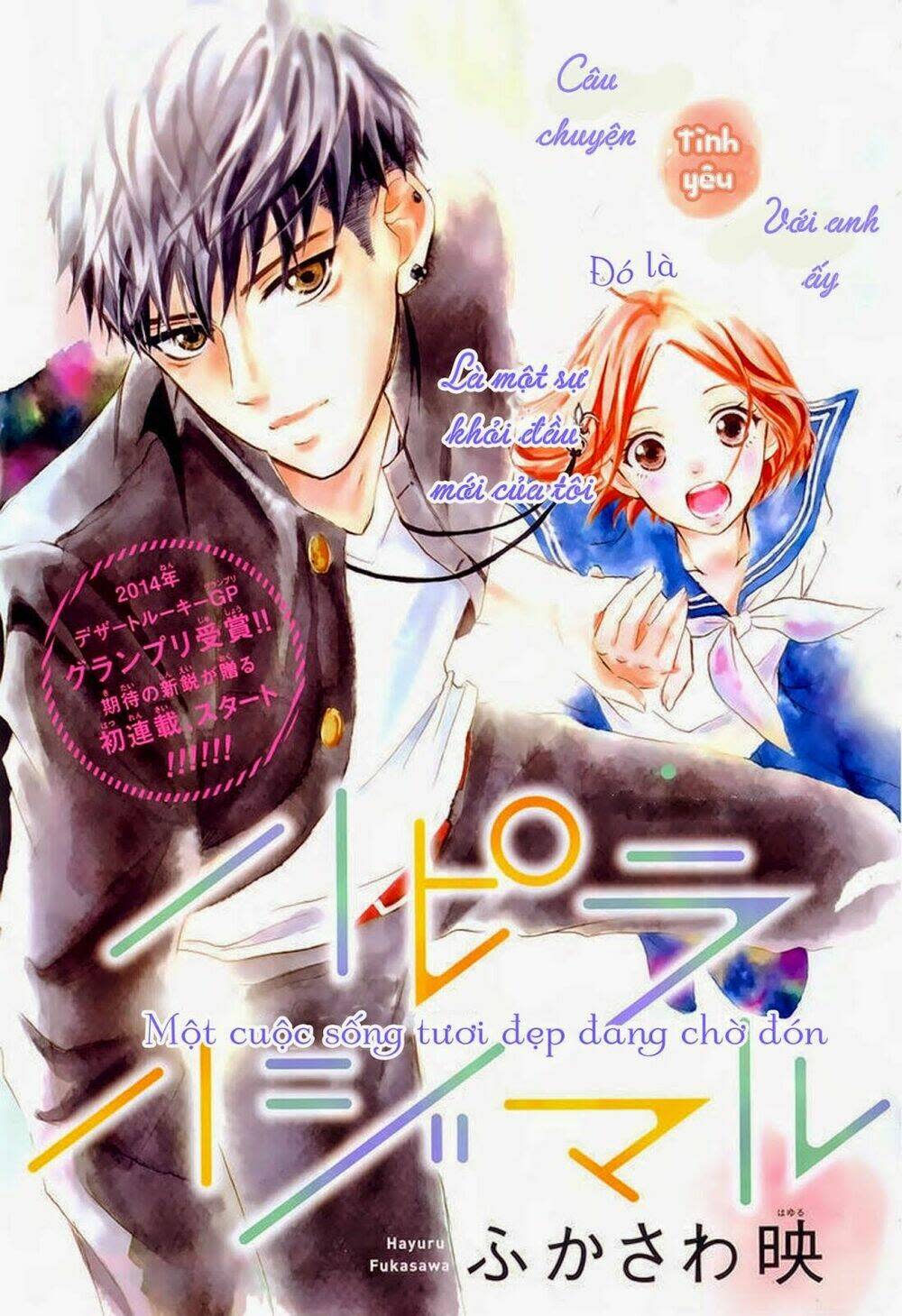 Hapira Hajimaru Chapter 1 - Trang 2