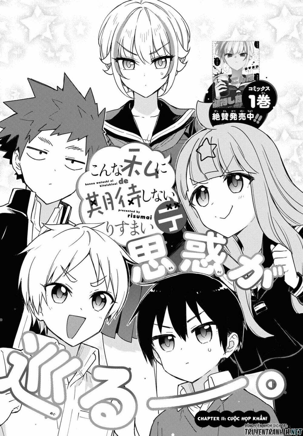 konna watashi ni kitaishinai de chapter 11 - Trang 2