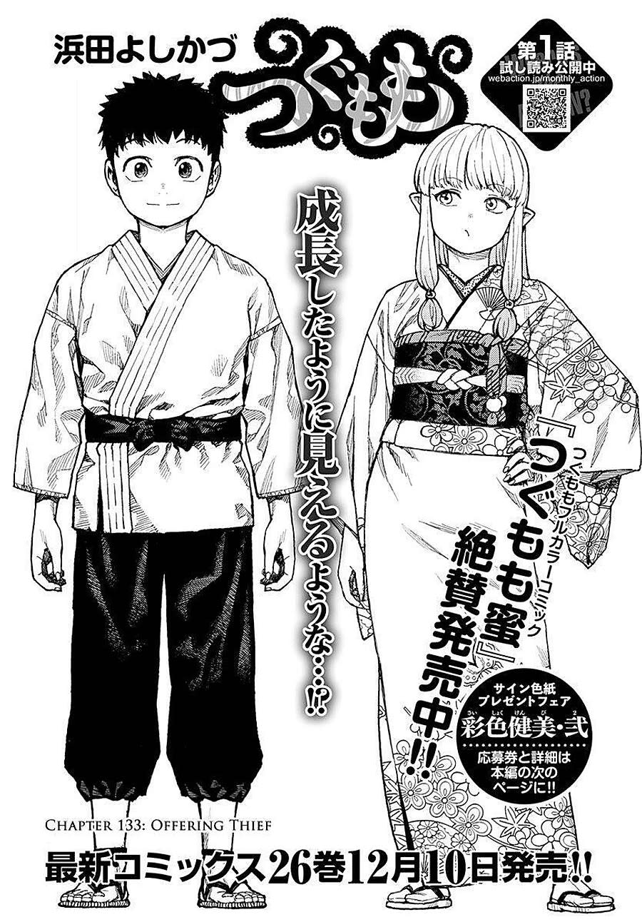 tsugumomo Chapter 159 - Trang 2