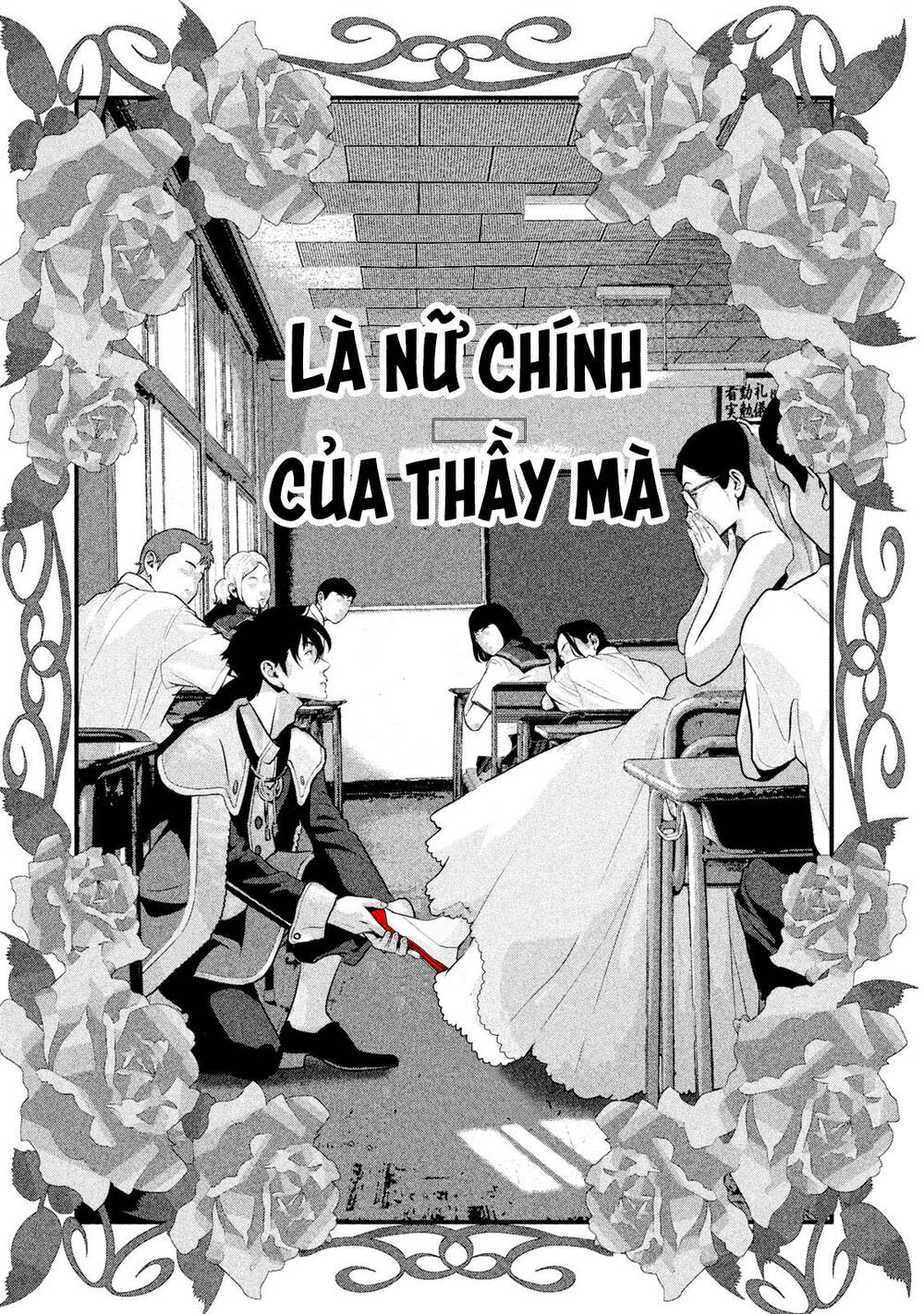 home room chapter 51: tôi không cần cậu phải làm vậy - Next chapter 52: phụ nữ