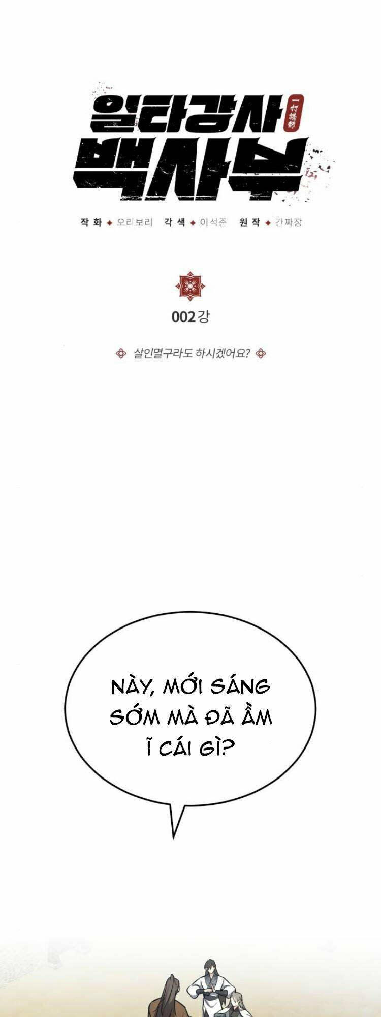 đệ nhất võ sư, baek cao thủ chapter 2 - Next Chapter 2