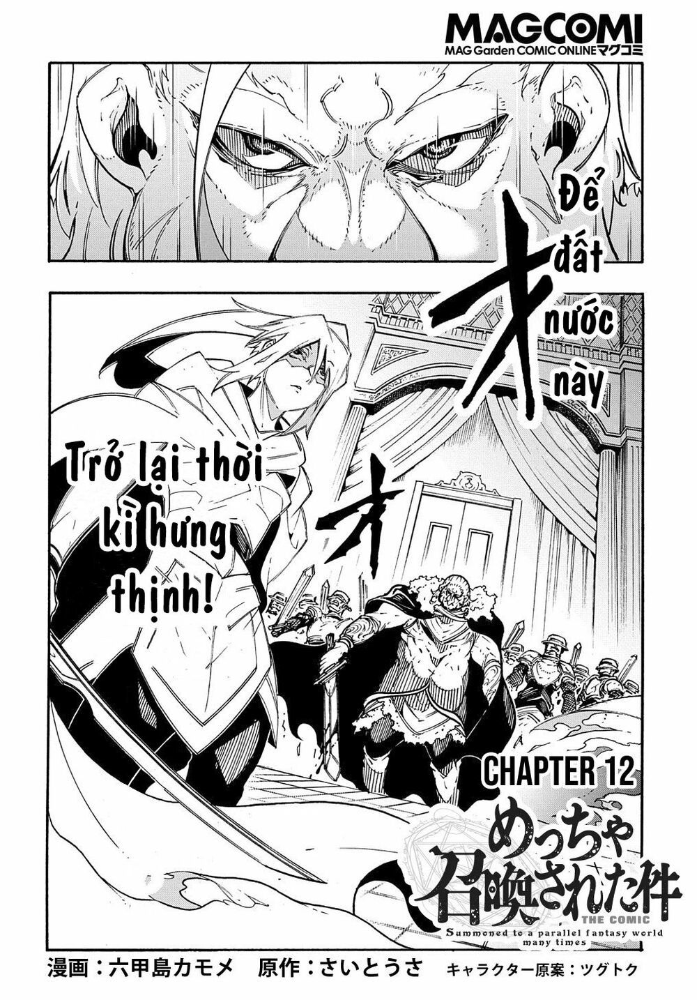 kẻ được triệu hồi tới thế giới giả tưởng vô số lần!! chapter 13 - Next chapter 14