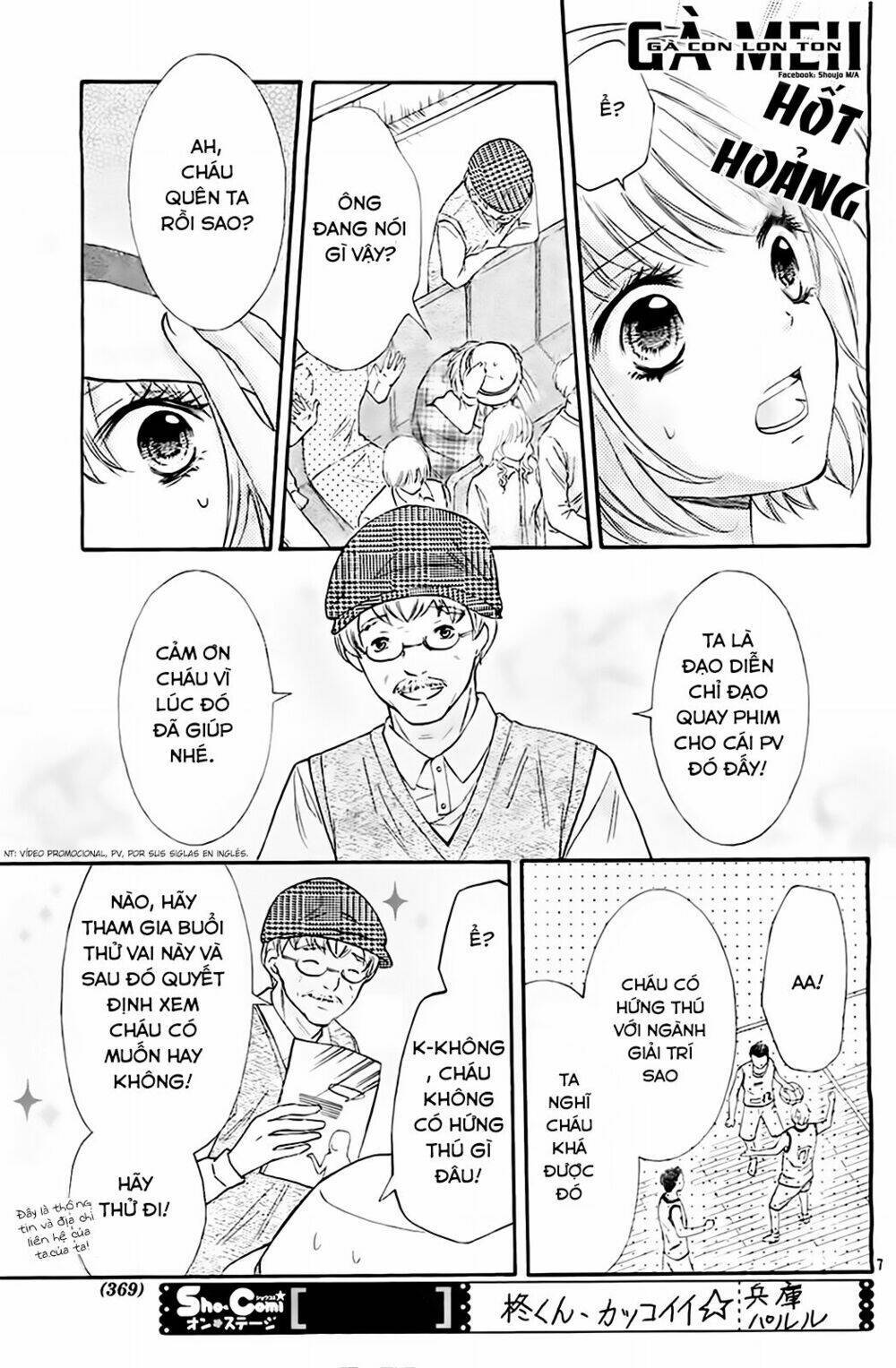 Gekijou Komoriuta Chapter 4 - Trang 2