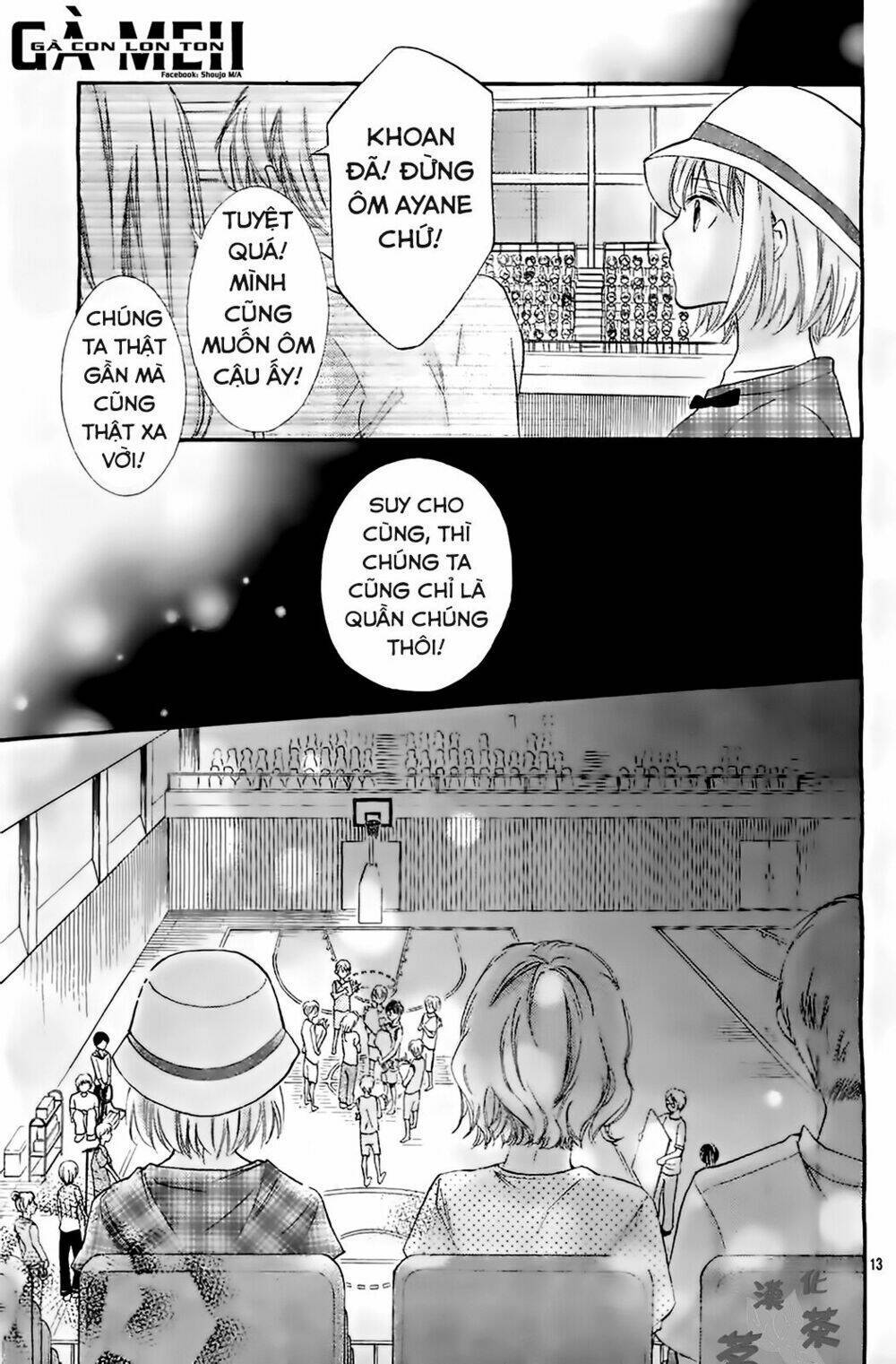 Gekijou Komoriuta Chapter 4 - Trang 2