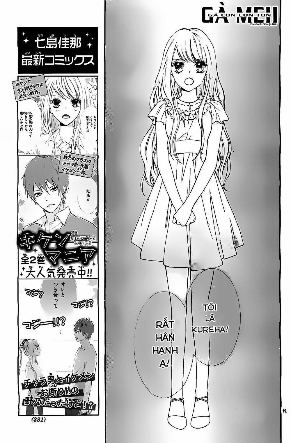 Gekijou Komoriuta Chapter 4 - Trang 2