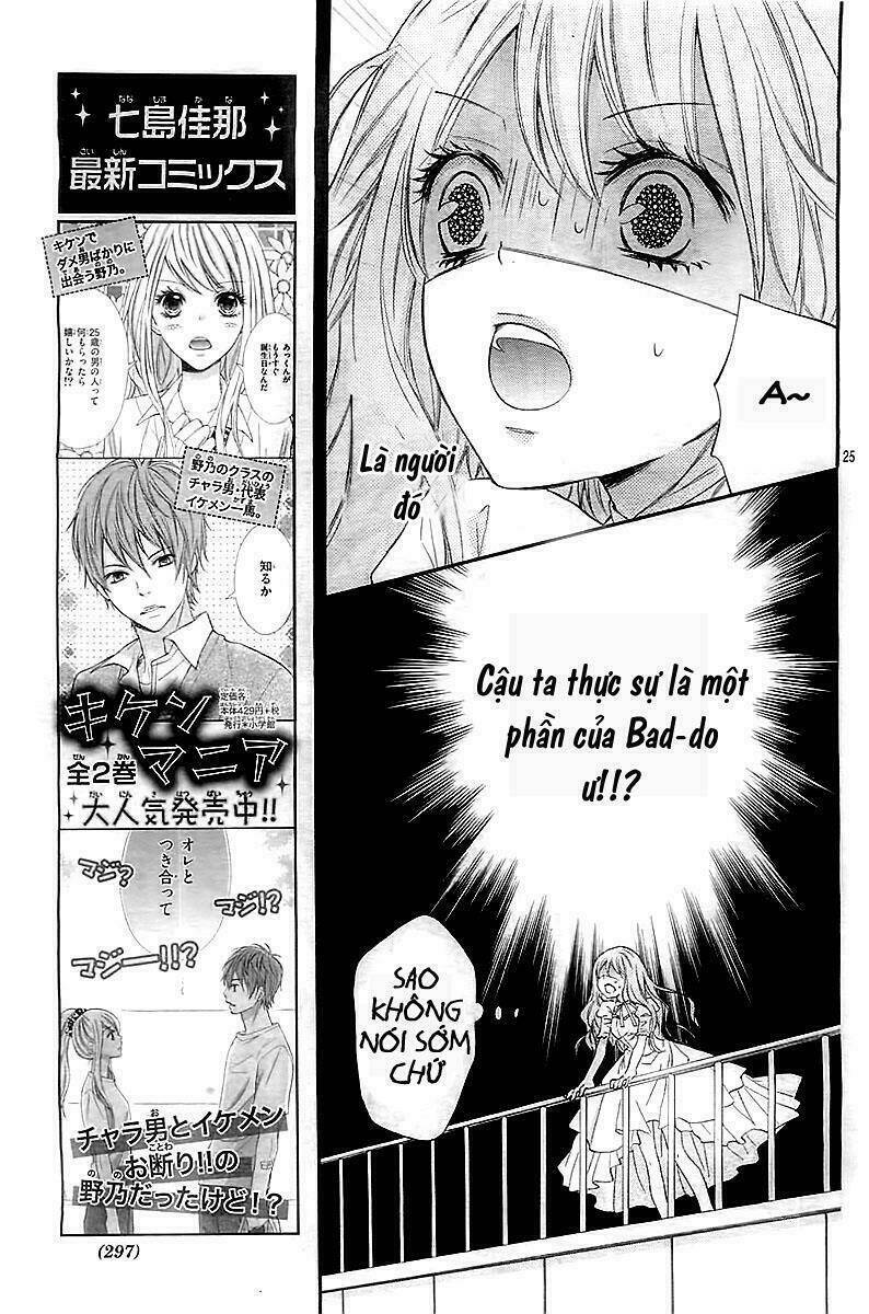 Gekijou Komoriuta Chapter 1 - Trang 2