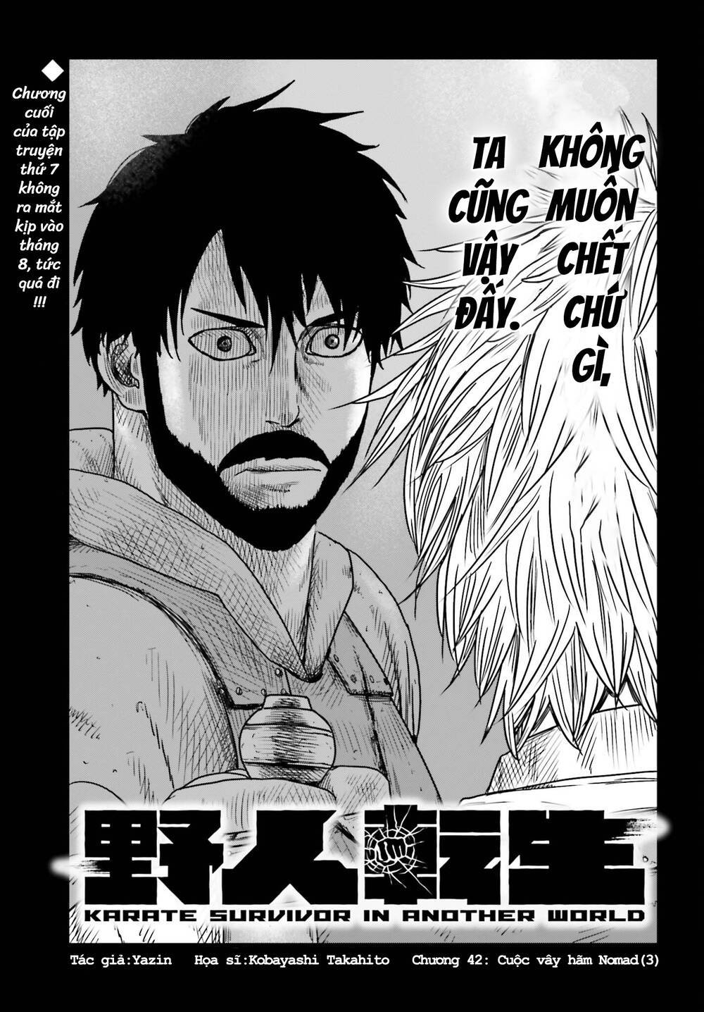 dã nhân tái sinh chương 42 - Next chapter 43