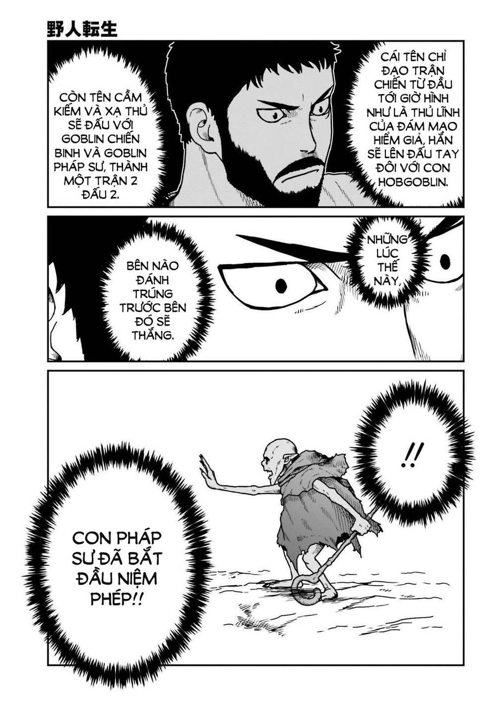 dã nhân tái sinh chapter 22 - Next chapter 23