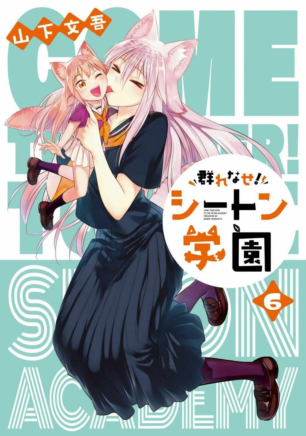 murenase! shiiton gakuen chapter 39.8: extra vol 6 - Trang 2