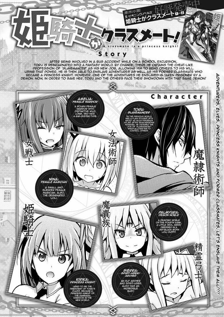 himekishi ga classmate! chapter 4 - Trang 2