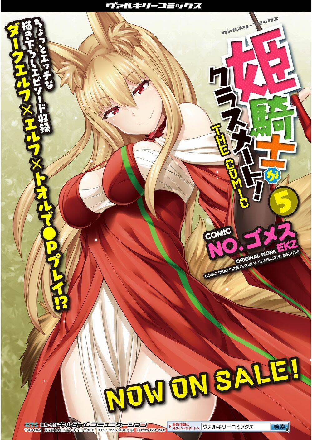 himekishi ga classmate! chapter 46 - Trang 2