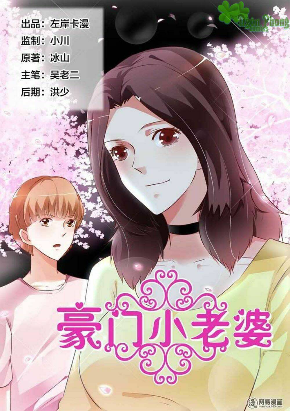 Hào Môn Tiểu Lão Bà Chapter 76 - Next Chapter 77