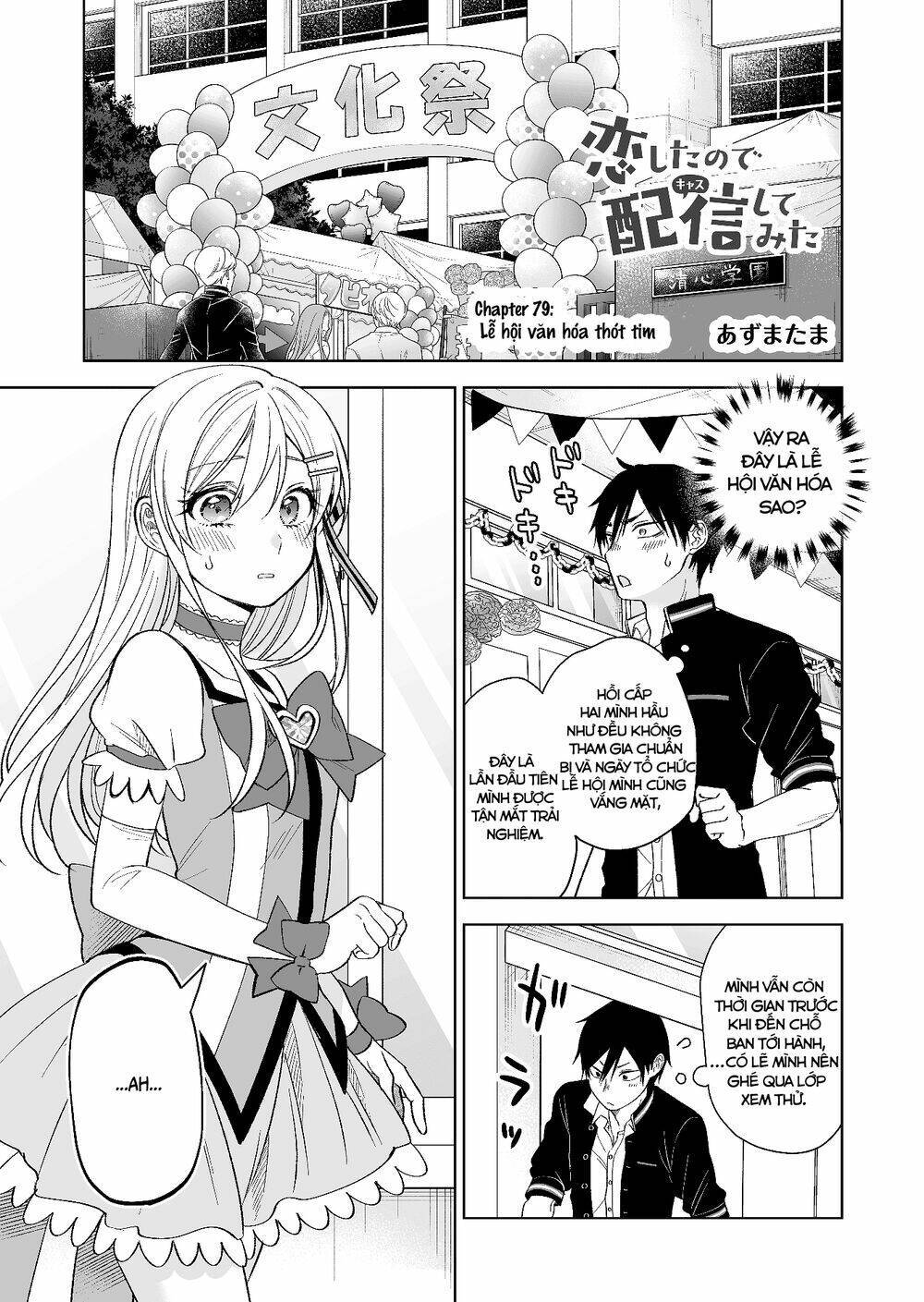 koi shita no de, haishin shite mita chapter 79 - Next chương 80