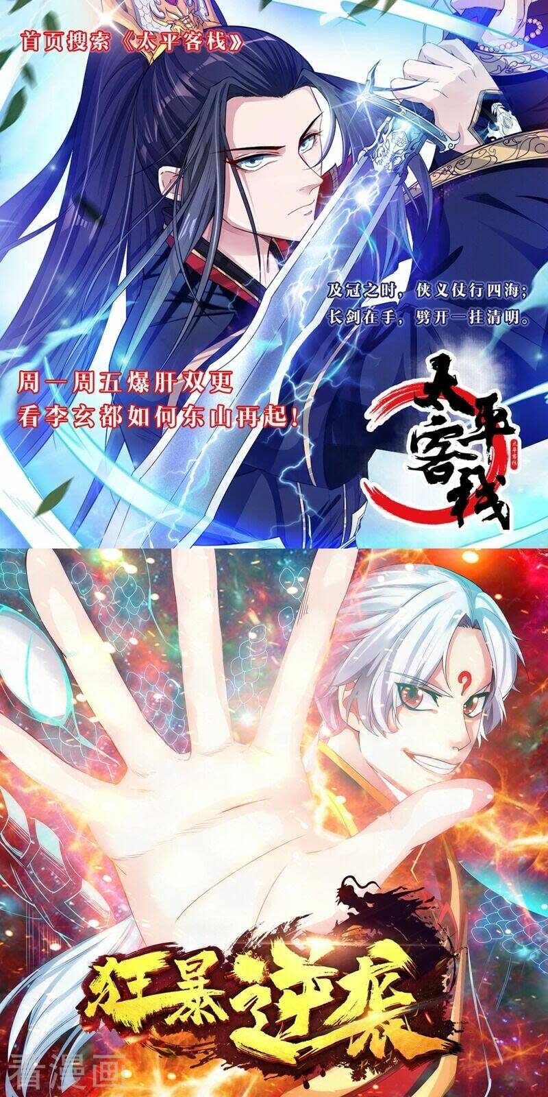 Đô Thị Hộ Hoa Tiên Tôn Chapter 10 - Next Chapter 11