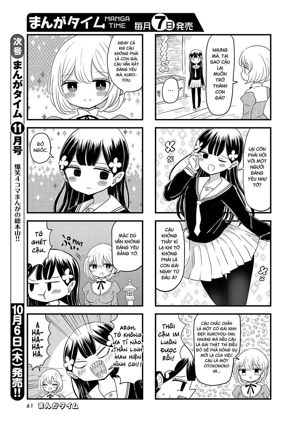 mối quan hệ kỳ lạ của kuroyou-chan và shirotama-kun chapter 3 - Next 