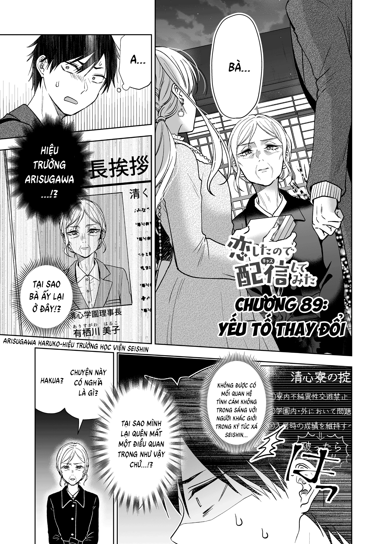 koi shita no de, haishin shite mita Chapter 89 - Next Chapter 96