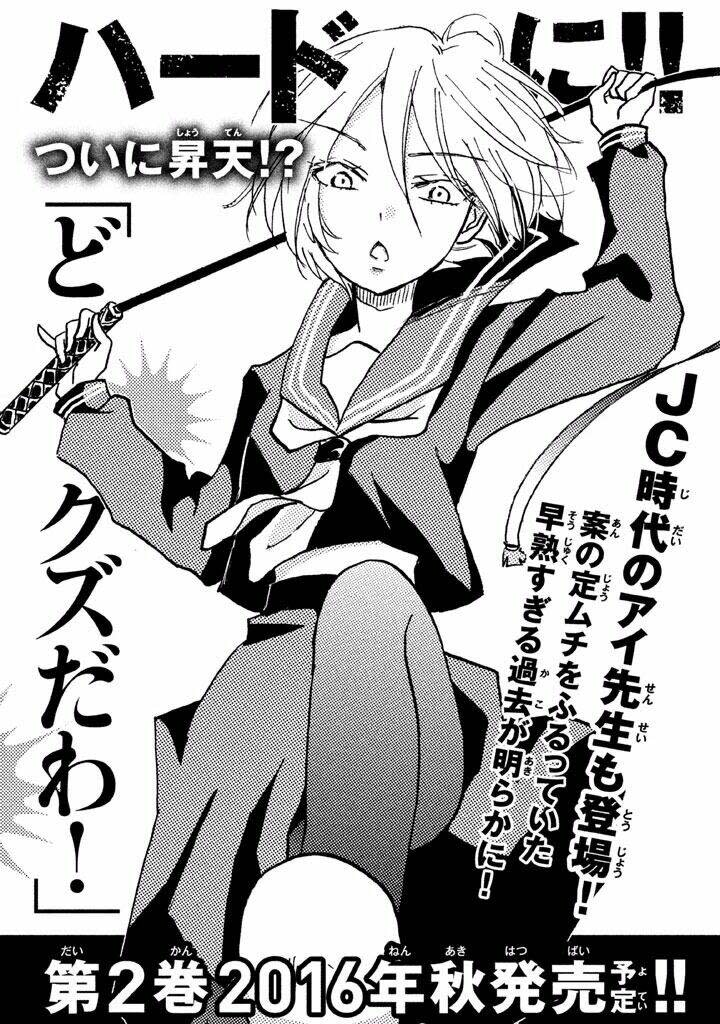 Ai-Sensei Wa Wakaranai Chapter 6 - Trang 2