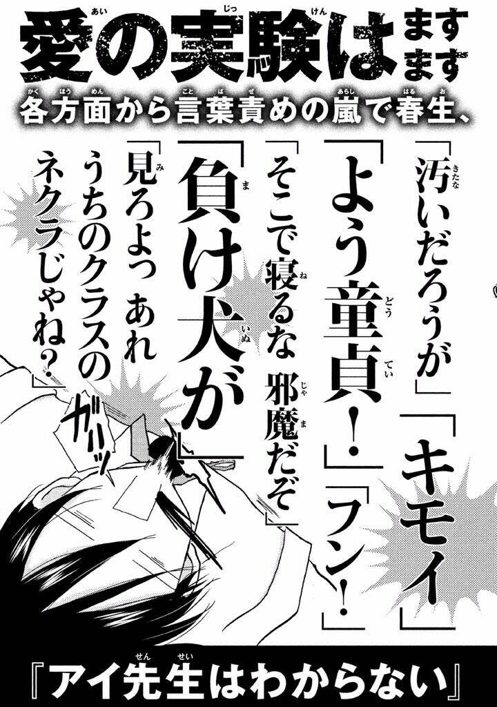 Ai-Sensei Wa Wakaranai Chapter 6 - Trang 2