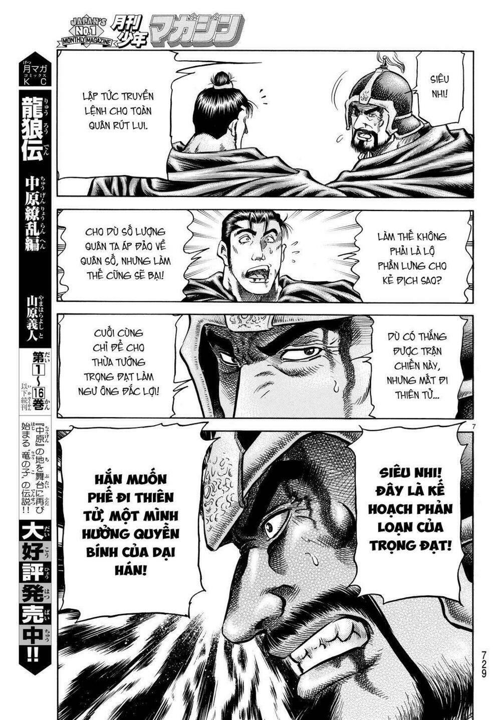 chú bé rồng - ryuuroden chapter 263 - Next chapter 264