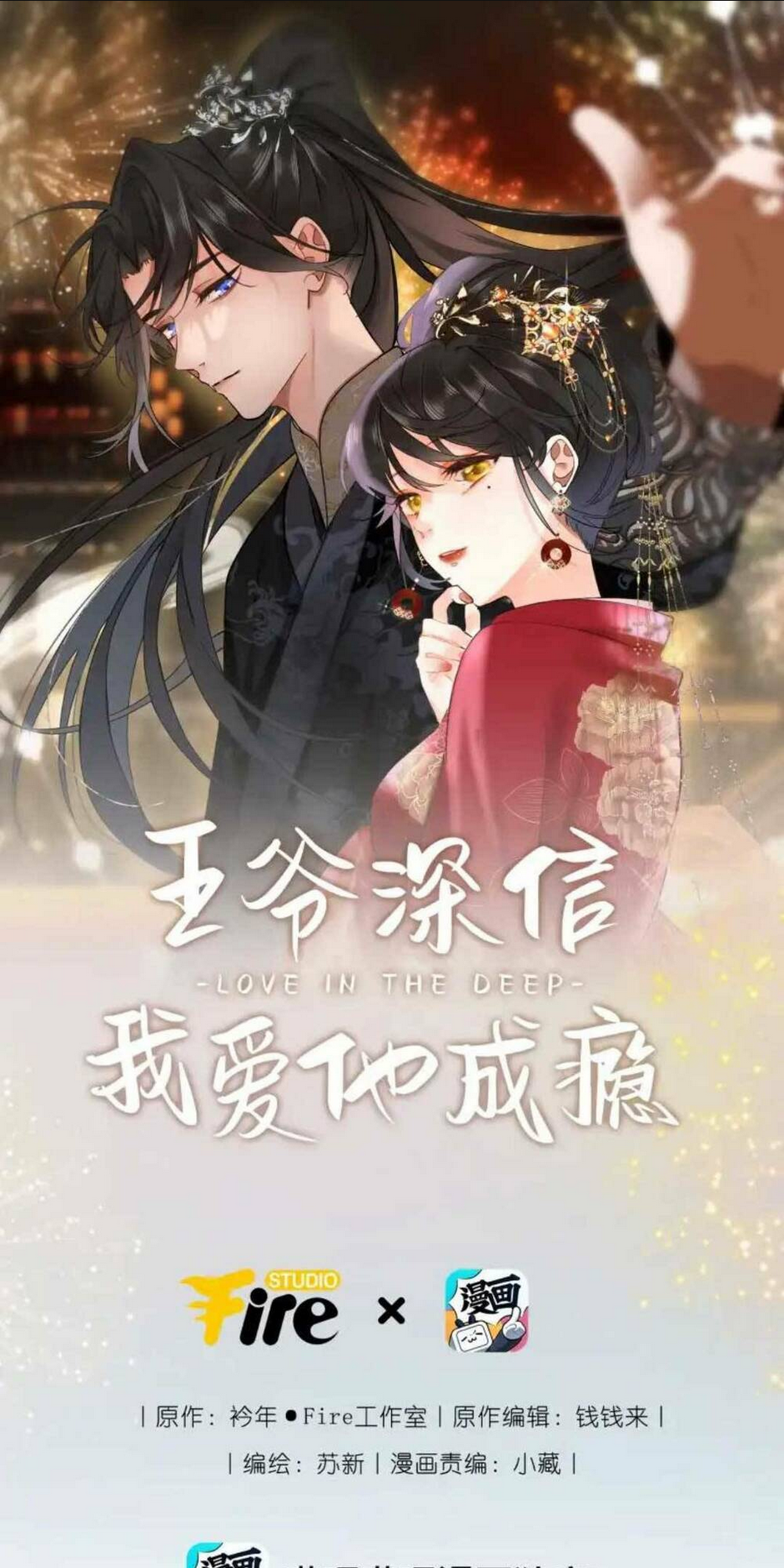 vương gia hắn luôn nghĩ tôi yêu hắn đến nghiện chapter 10 - Next chapter 11