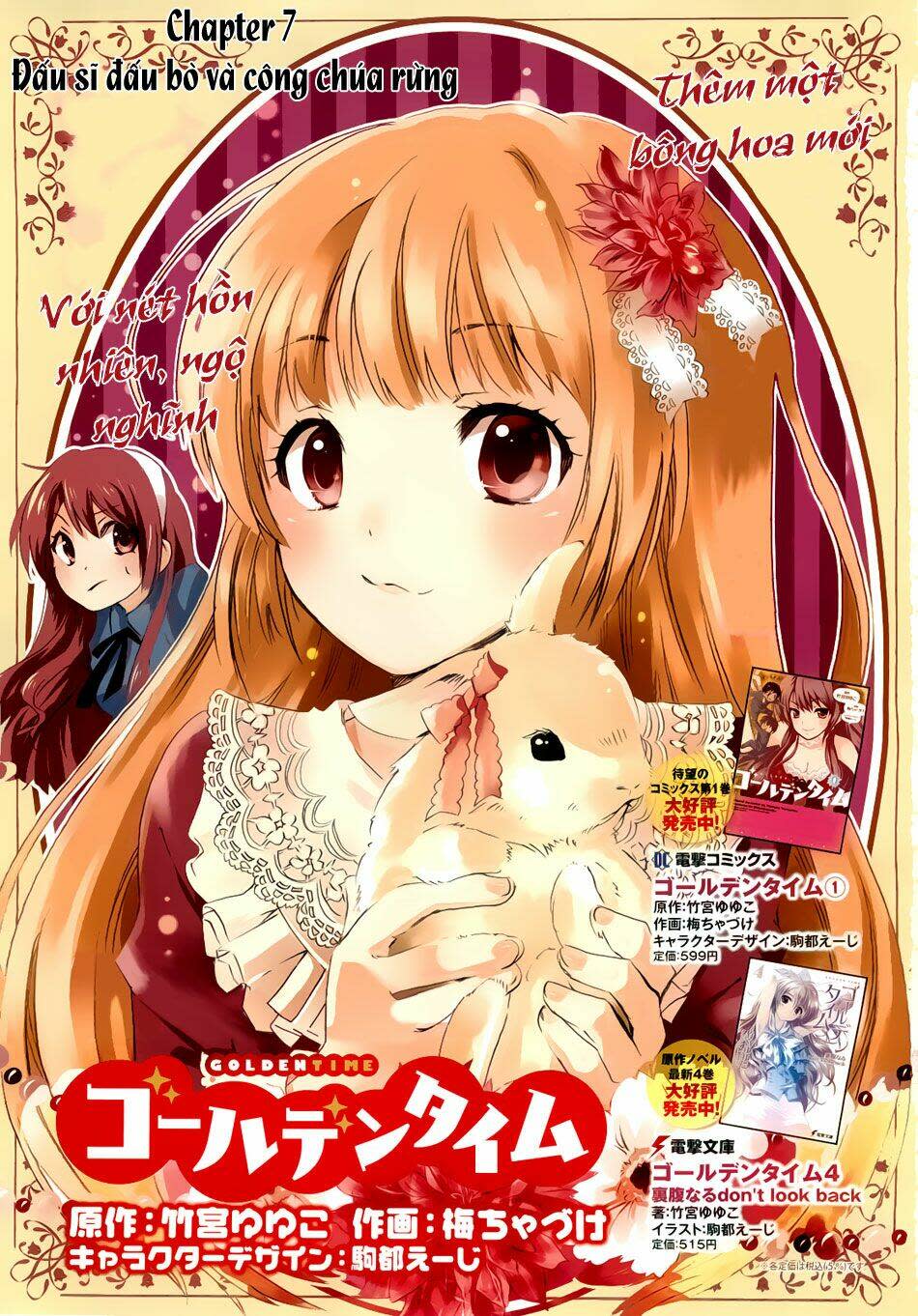 Golden Time Chapter 7 - Trang 2