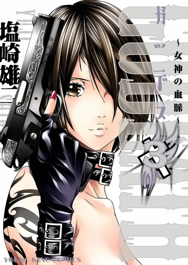 godeath - megami no ketsumyaku chapter 20 - Next chapter 21