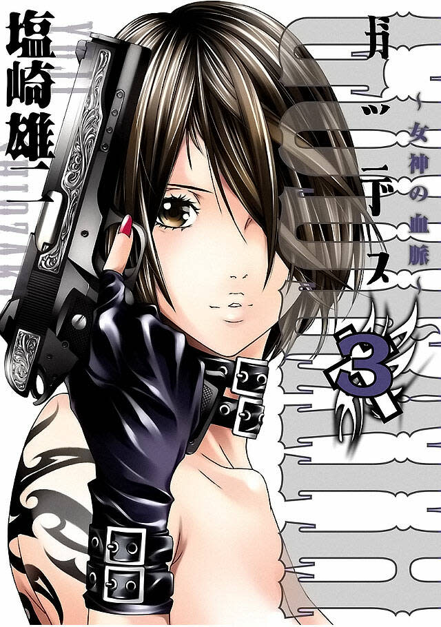 godeath - megami no ketsumyaku chapter 20 - Next chapter 21