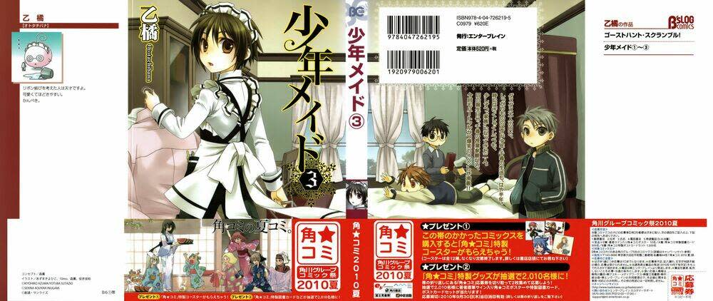 shounen maid chương 14 - Next chương 15