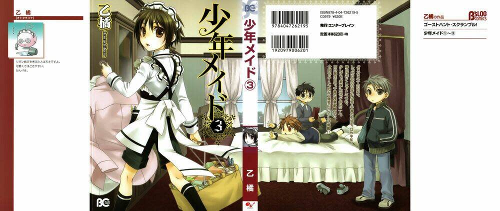 shounen maid chương 14 - Next chương 15