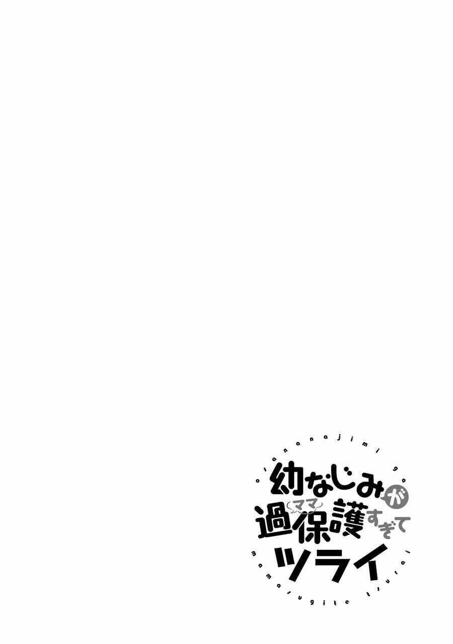 Osananajimi Ga Mamasugite Tsurai Chapter 1 - Next Chapter 2