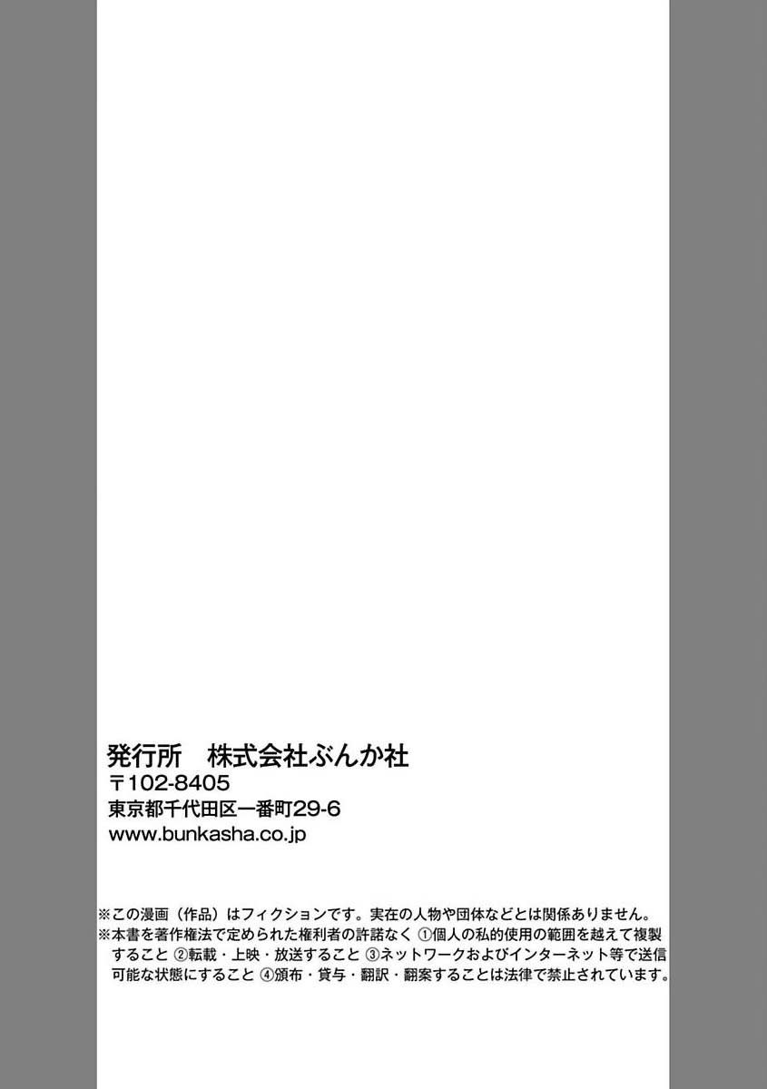 cựu chị đại văn phòng là đồ chơi của qúy ông giới thượng lưu Chap 11 - Trang 2