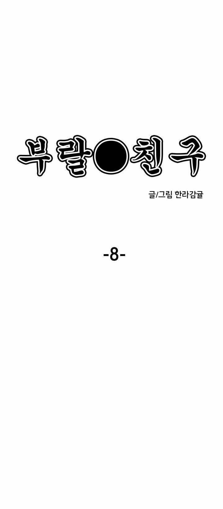 Nhật ký học sinh kỳ lạ Chapter 8 - Next Chapter 9