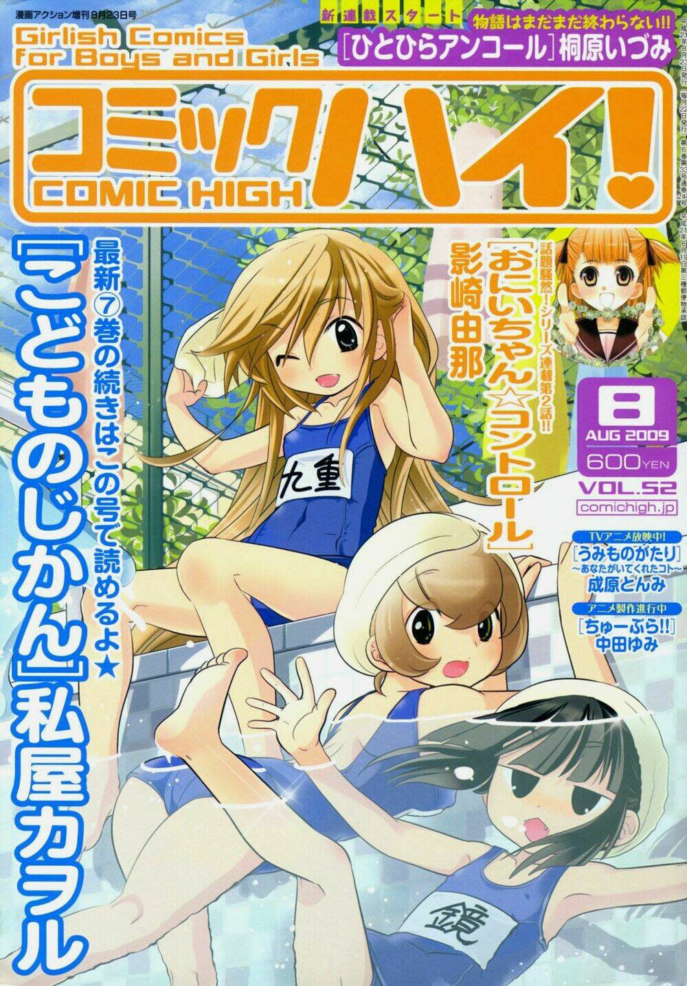 Kodomo No Jikan Chapter 51 - Next Chapter 52