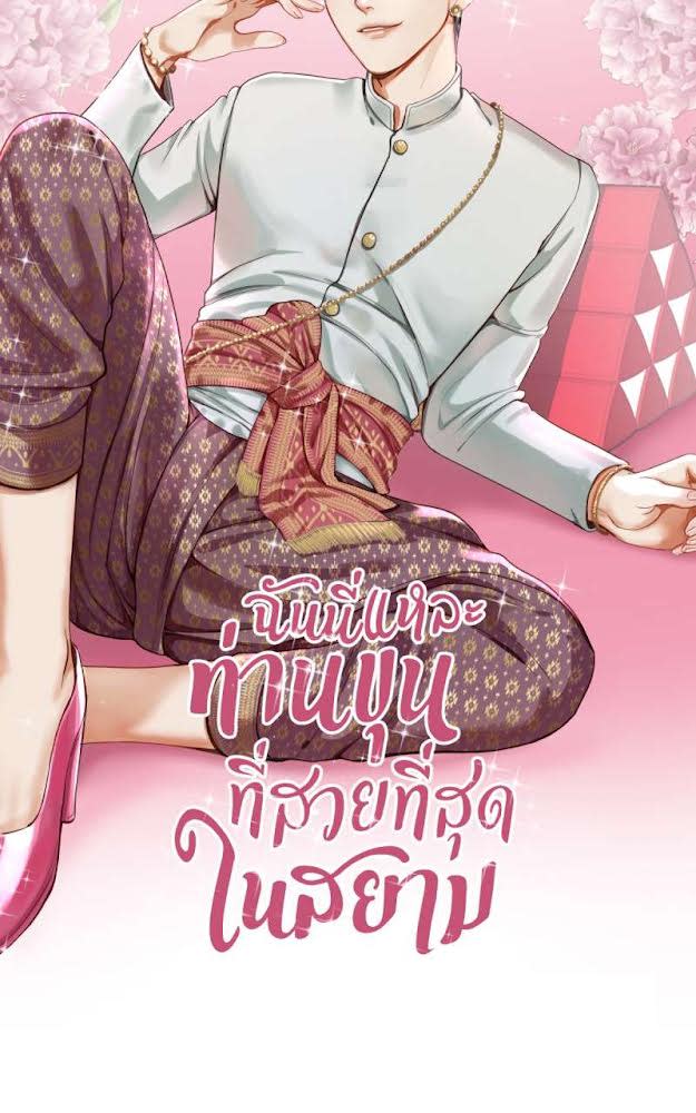 Tôi Là Khun Người Đẹp Nhất Thái Lan Chapter 2 - Next 