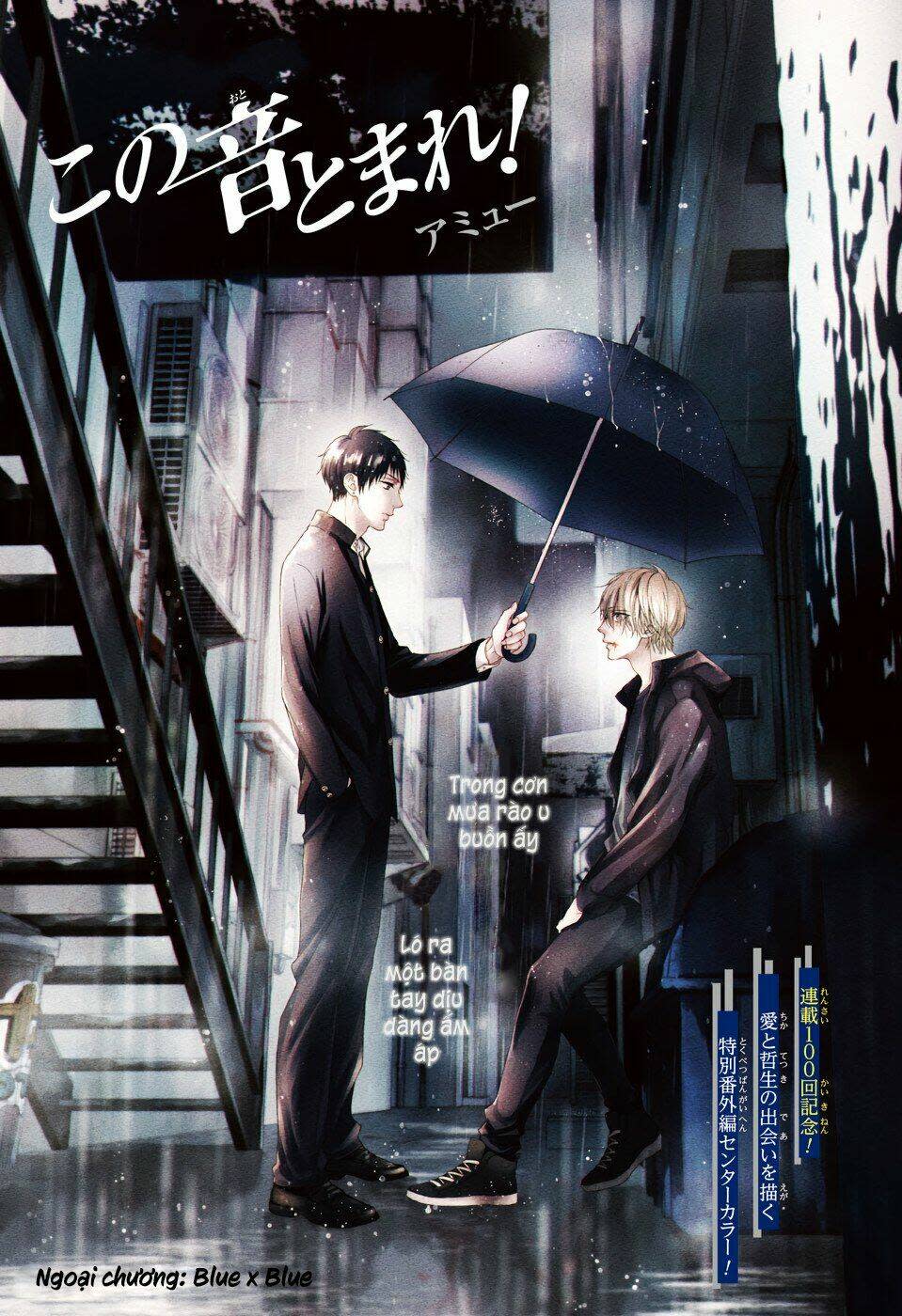 kono oto tomare! chapter 99.5: blue x blue - Next chapter 100: bức thư tình