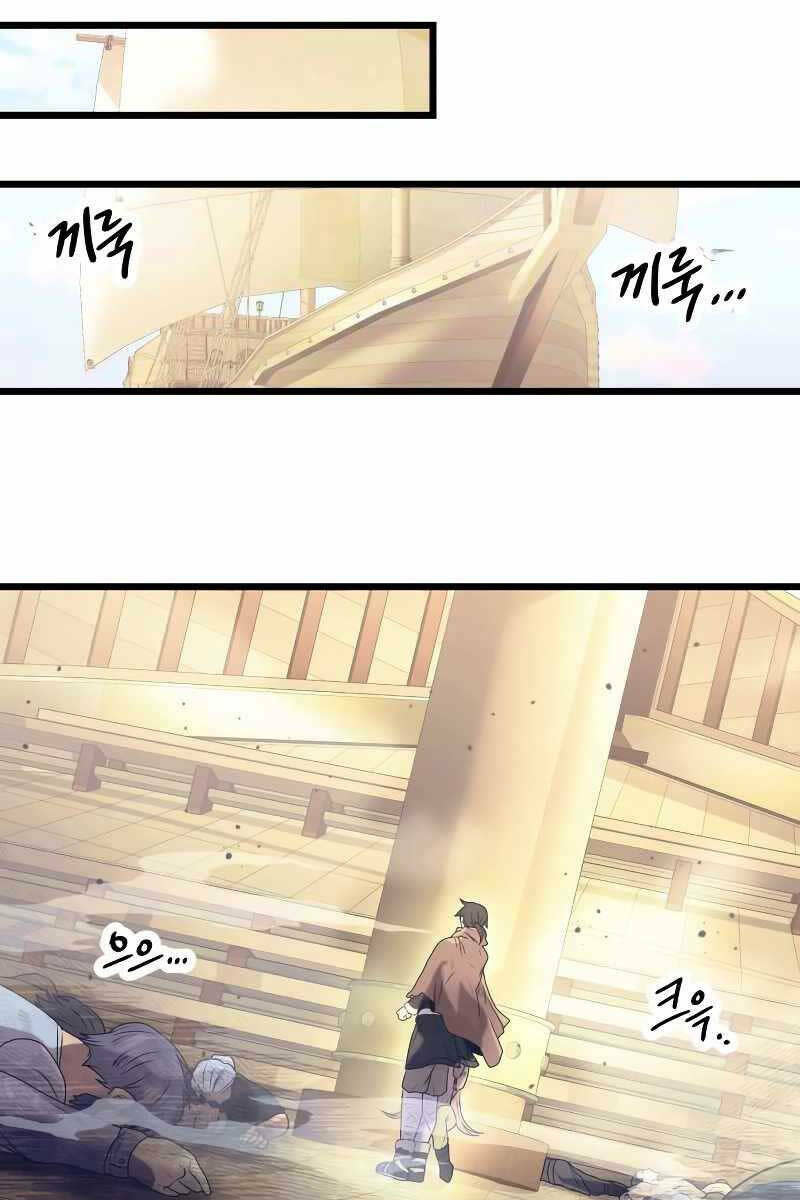 ta nhận được vật phẩm thần thoại chapter 42 - Next Chapter 42