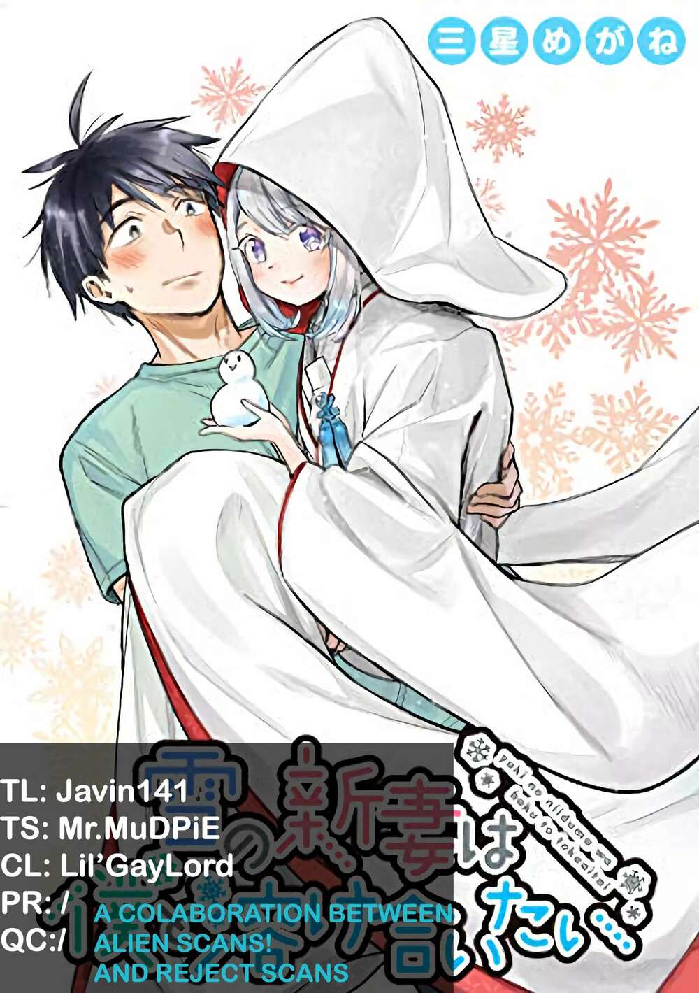 yuki no niiduma wa boku to tokeaitai chapter 1: chàng trai và cô vợ lạnh giá - Trang 2