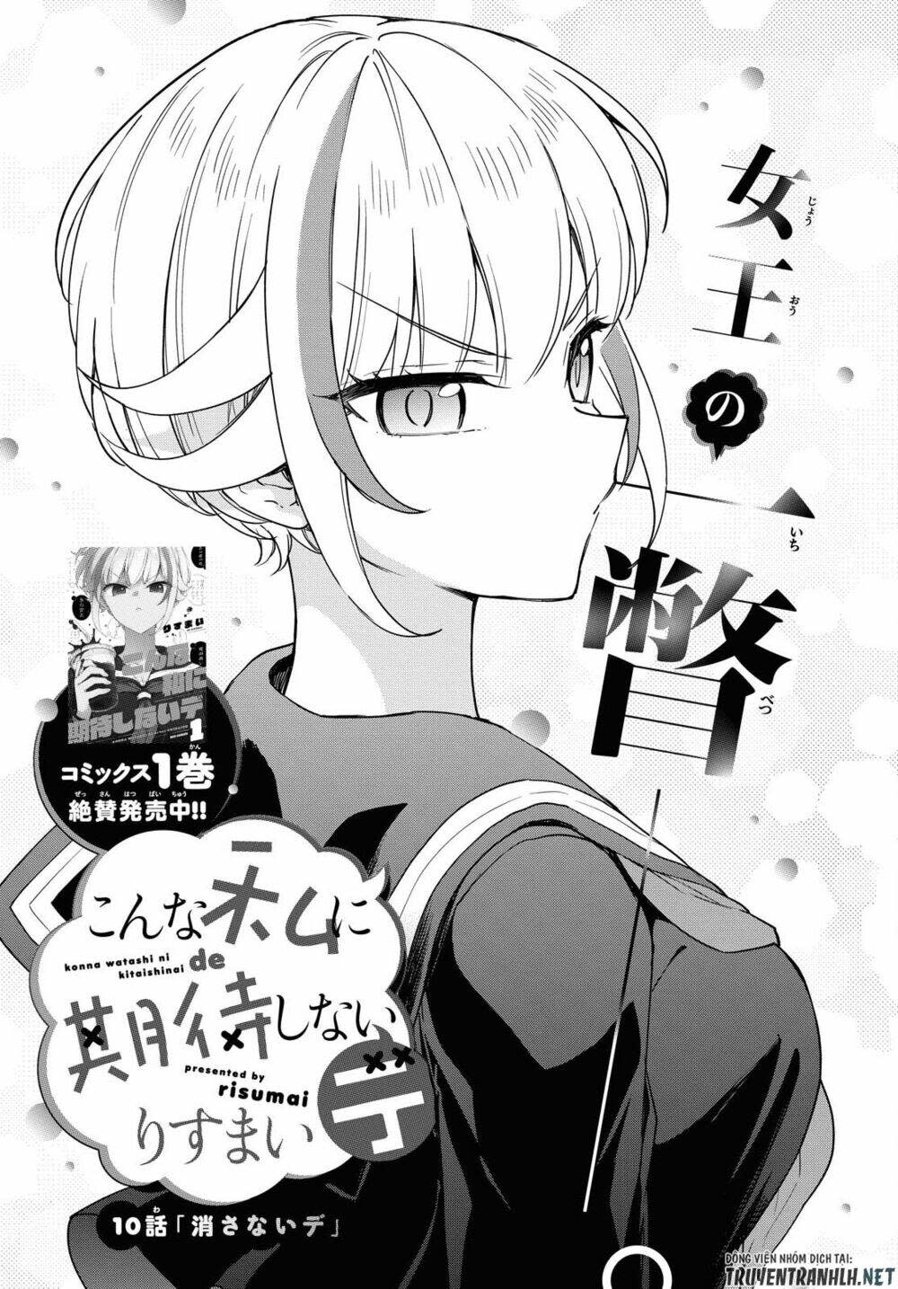 konna watashi ni kitaishinai de chapter 10 - Trang 2