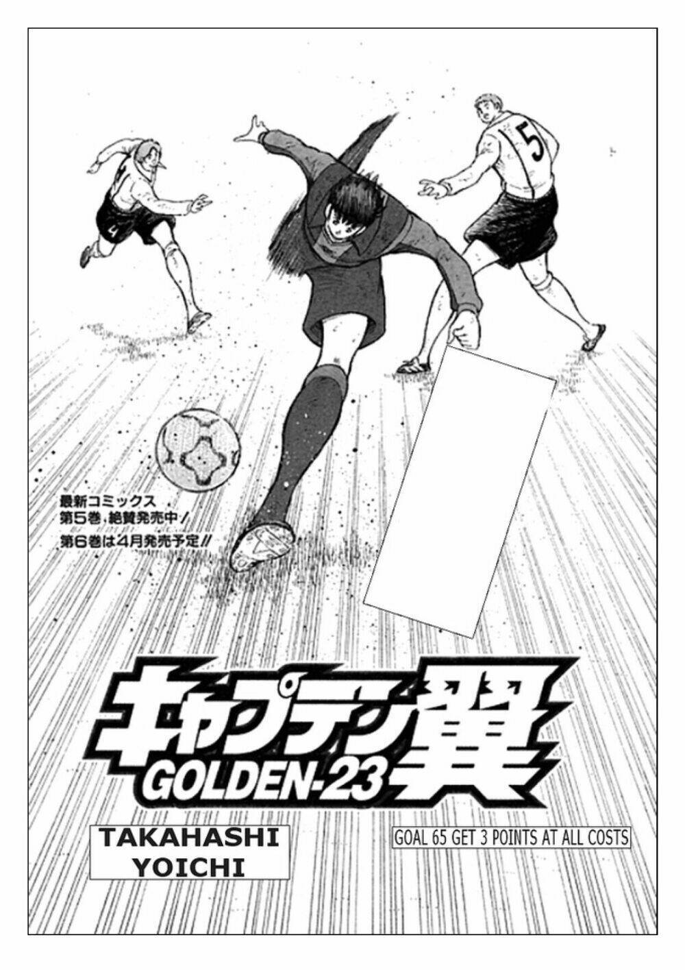 Captain Tsubasa : Golden 23 Chapter 65 - Trang 2