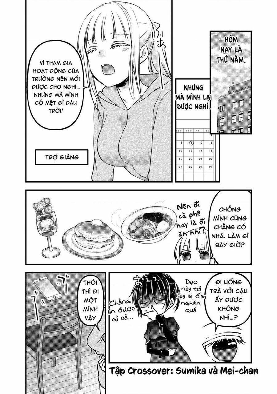 mijuku na futari de gozaimasu ga chapter 76.5 - Next chapter 77