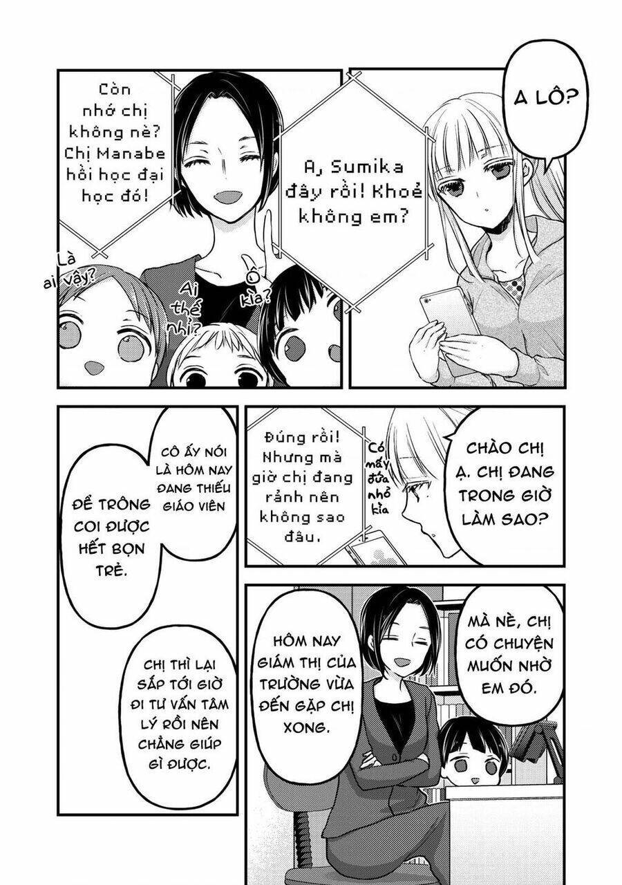 mijuku na futari de gozaimasu ga chapter 76.5 - Next chapter 77